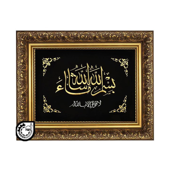 بسم الله الرحمن الرحیم کد49